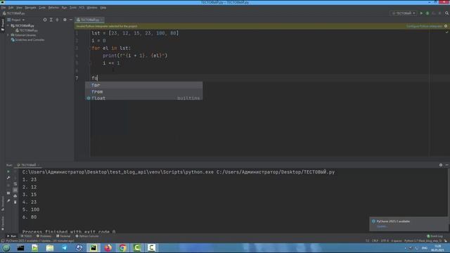 Как работает функция enumerate() смотреть онлайн