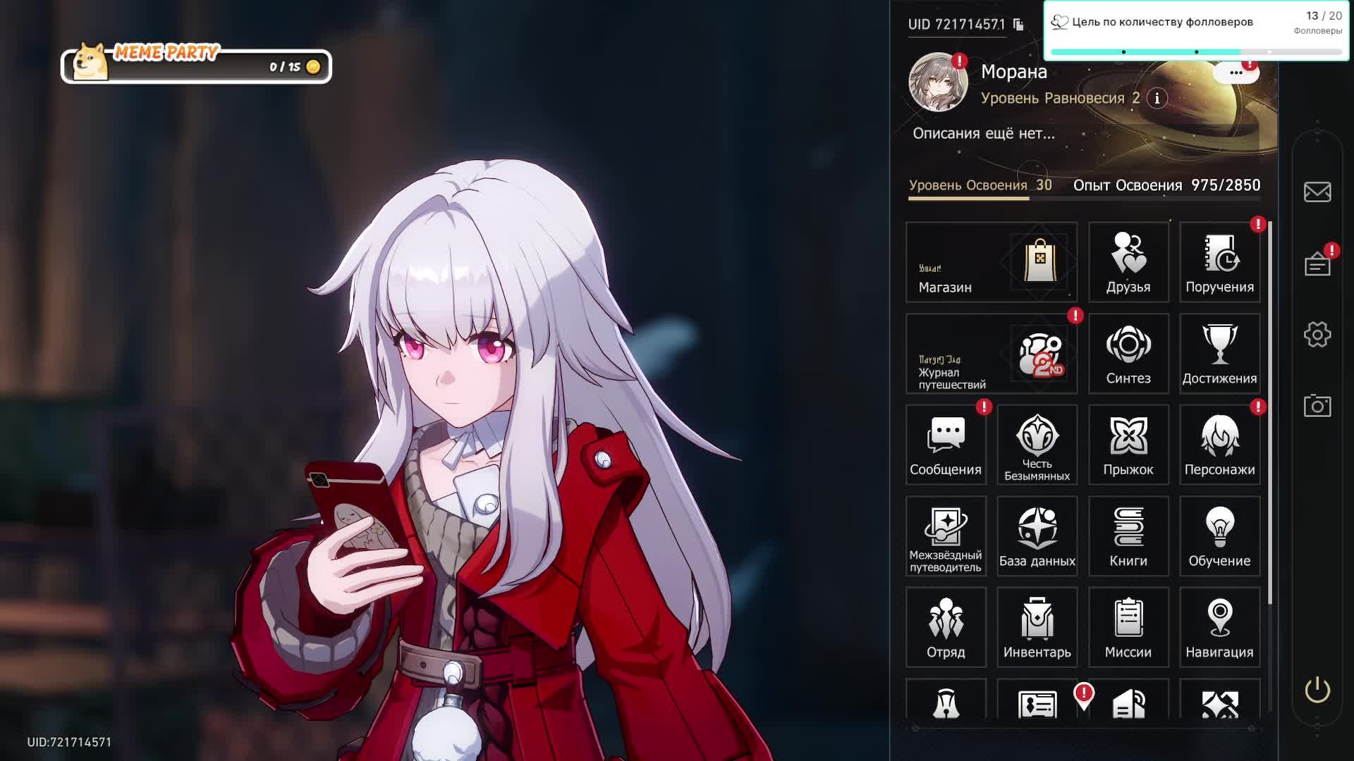 Honkai: Star Rail/Стрим 14/Проходим компанию, наслаждаемся сюжетом. Стрим ведется без матов. смотреть онлайн