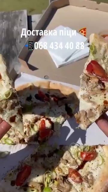 Доставка піци Світязь смотреть онлайн