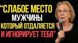 Самая большая СЛАБОСТЬ мужчины, который тебя ИГНОРИРУЕТ | Луиза Хей