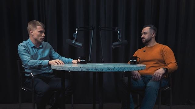 #ЗАКОФЕ Никита Гаврилов, информационная безопасность, ИТ-технологии, защита информации.