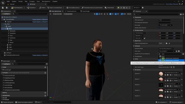 НПЦ на базе GPT UE5 Convai Metahuman смотреть онлайн