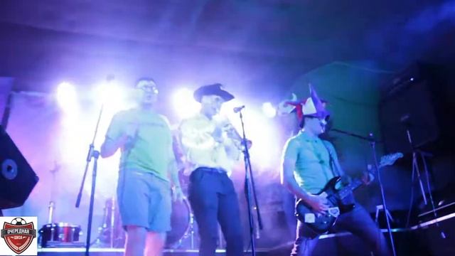 Мы вместе, Очередная Шиза