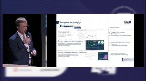 Оптимизация горных предприятий через численное
моделирование и цифровые двойники