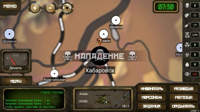 Быстрое прохождение Day R Survival