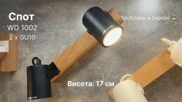 Світильник спот WD 1002 2xGU10 чорного кольору смотреть онлайн