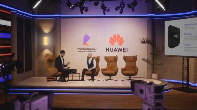 Трансляция в в 3D виртуальной студии - Пресс-конференция «Ростелеком» и Huawei смотреть онлайн
