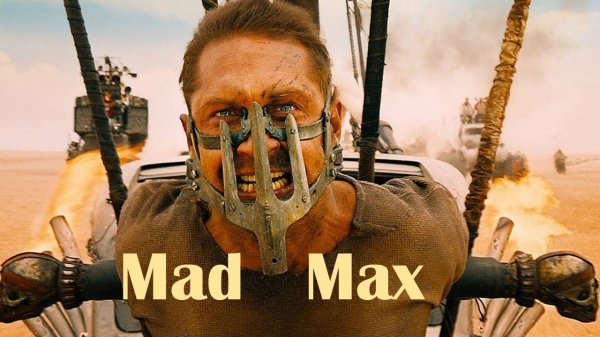 Безумный Макс.Дорога ярости.Mad Max.Fury Road..Mötley Crüe - Kickstart my Heart.