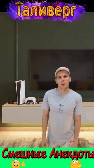 анекдот - Папа почему ты приносишь так мало денег) Смешные анекдоты))) Юмор Смех Позитив!#shorts смотреть онлайн