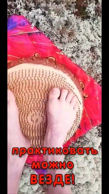 Коврик #садху для доски с гвоздями смотреть онлайн