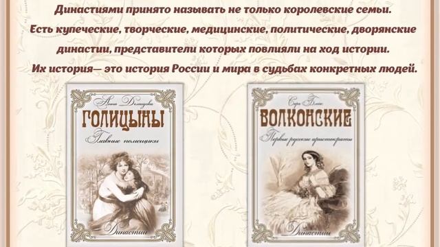 Знаменитые династии смотреть онлайн