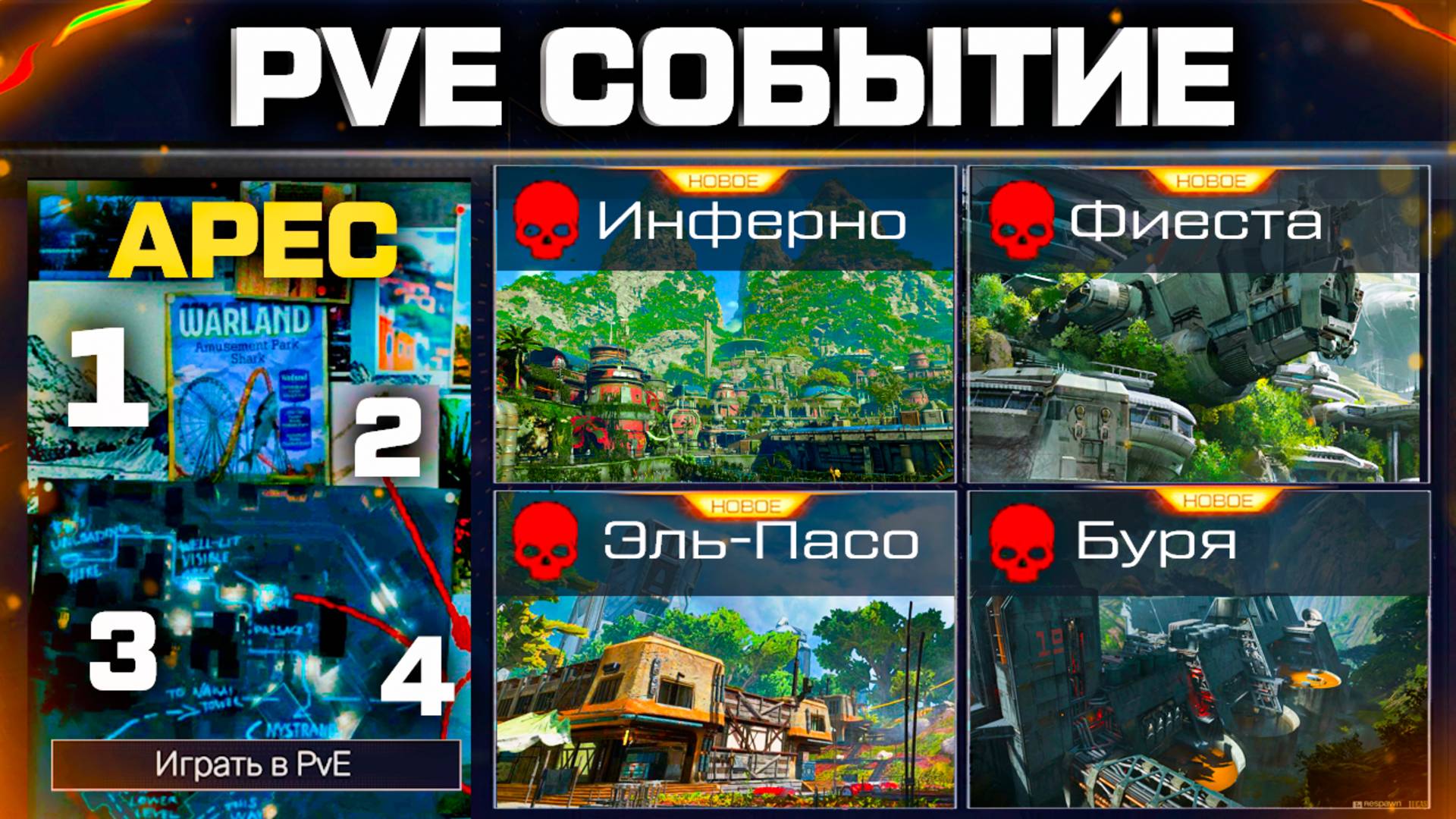 2 НОВЫХ PVE СПЕЦОПЕРАЦИИ И 3 МИССИИ БОЛЬШОЕ ОБНОВЛЕНИЕ WARFACE - США, Враги, Событие смотреть онлайн