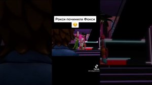 Рокси починила Фокси прикольная анимация фнаф