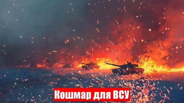 СВО. Ситуация очень сложная. Кошмар для ВСУ. Плохая новость для Зе. 15.05.2025. Спецоперация смотреть онлайн