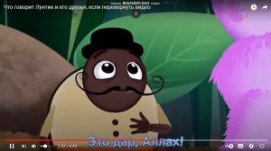 ПУПСУНЬ Что говорит Лунтик и его друзья, если перевернуть видео