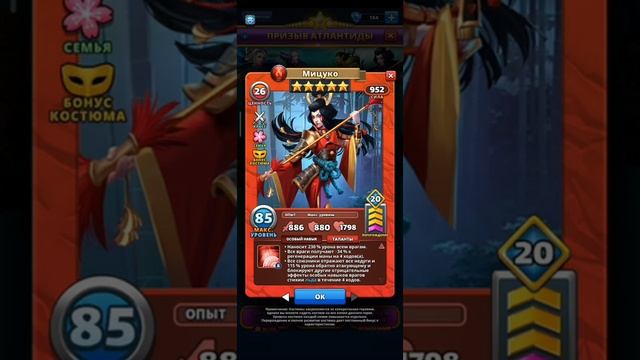 Обзор на Митцуко Костюм  Empires  puzzle  Империя пазлов