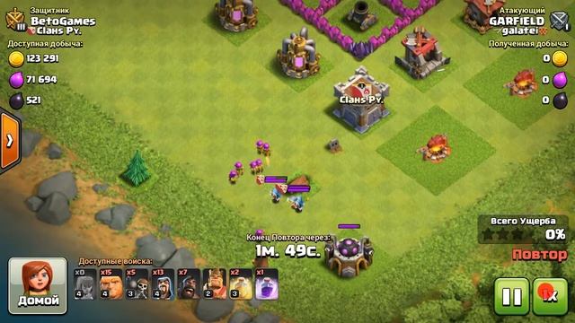 КАК ПРАВИЛЬНО НАПАДАТЬ В Clash of Clans-ИЗИ ТРОФЕИ!! смотреть онлайн