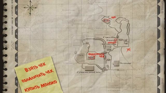 Postal 2 начало начал
