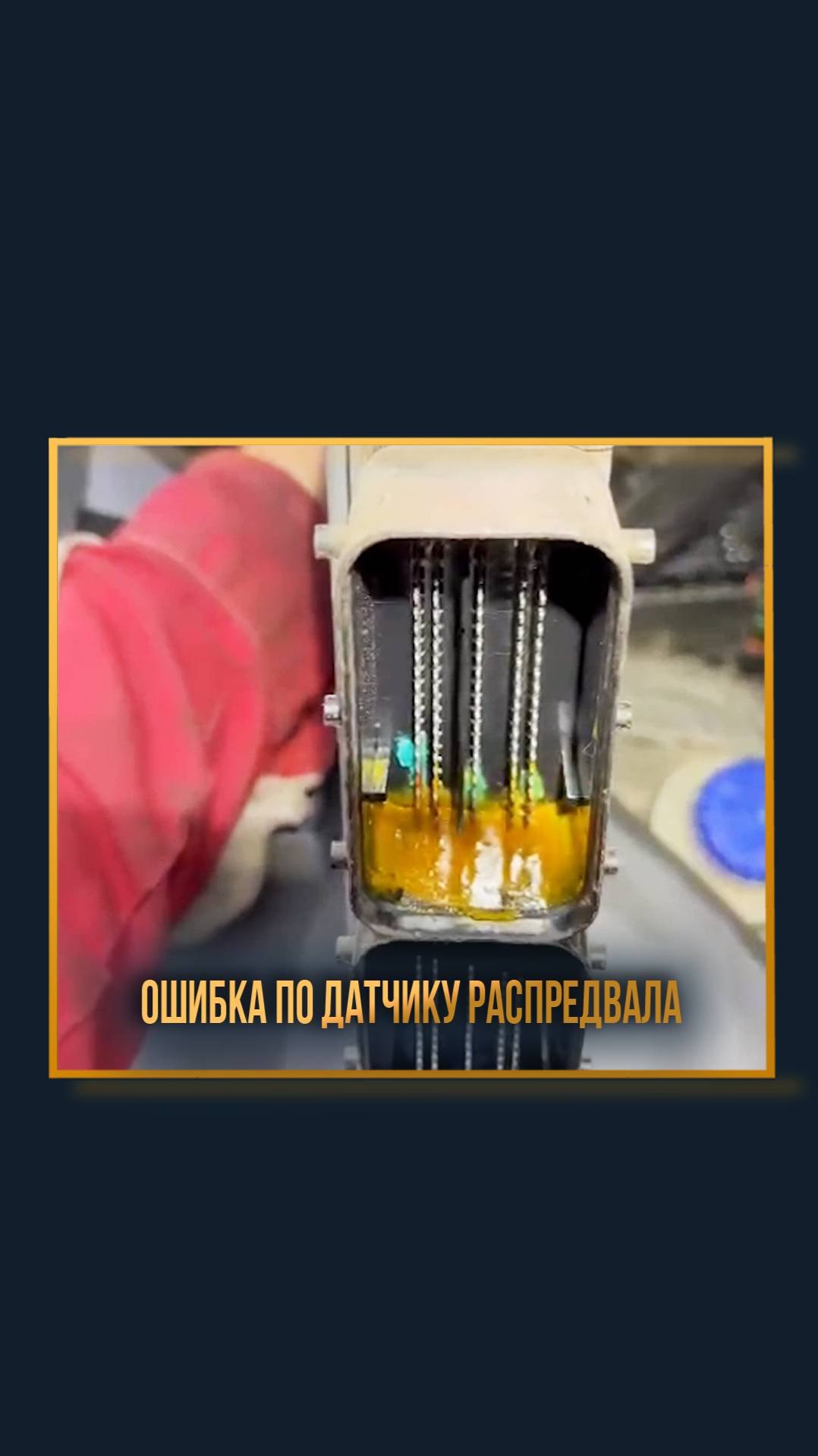 Ошибка по датчику распредвала на Panamera смотреть онлайн