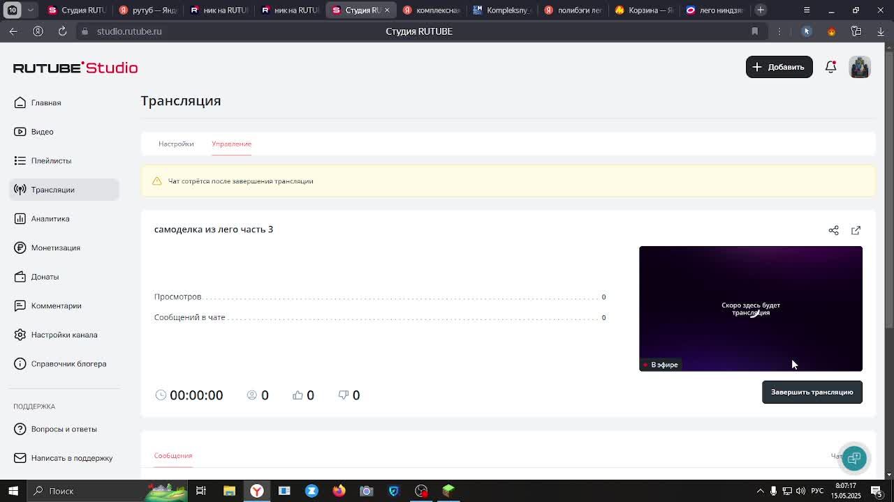 самоделка из лего часть 3