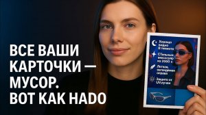 Как создать КАРТОЧКУ товара на ВБ и ОЗОН без дизайнера?