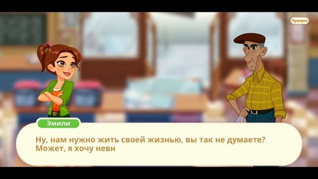 Delicious World-Cooking Game |ПОЛНОЕ ПРОХОЖДЕНИЕ| 2 сезон 2 эпизод!