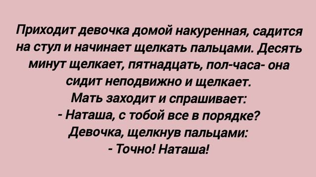 Смешные анекдоты и юмор #70 смотреть онлайн