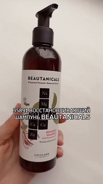 Биоразлагаемая формула без парабенов и силиконов. Бол смотреть онлайн