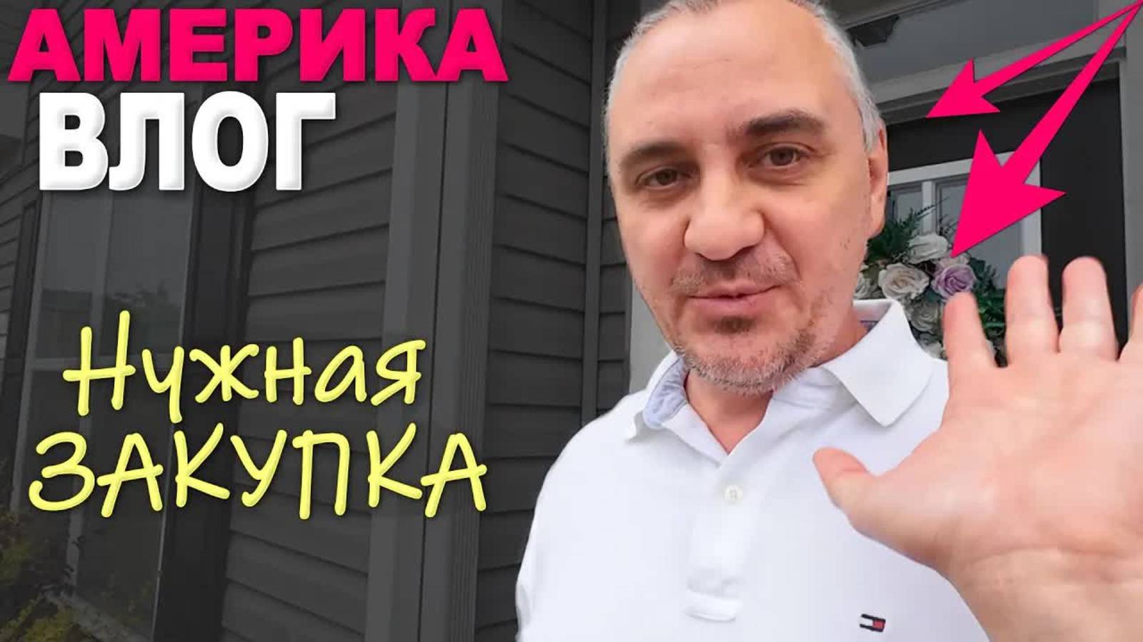 Давно надо было купить! Закупка для дома в At Home, нашли что хотели Красивый город, едва выбрались