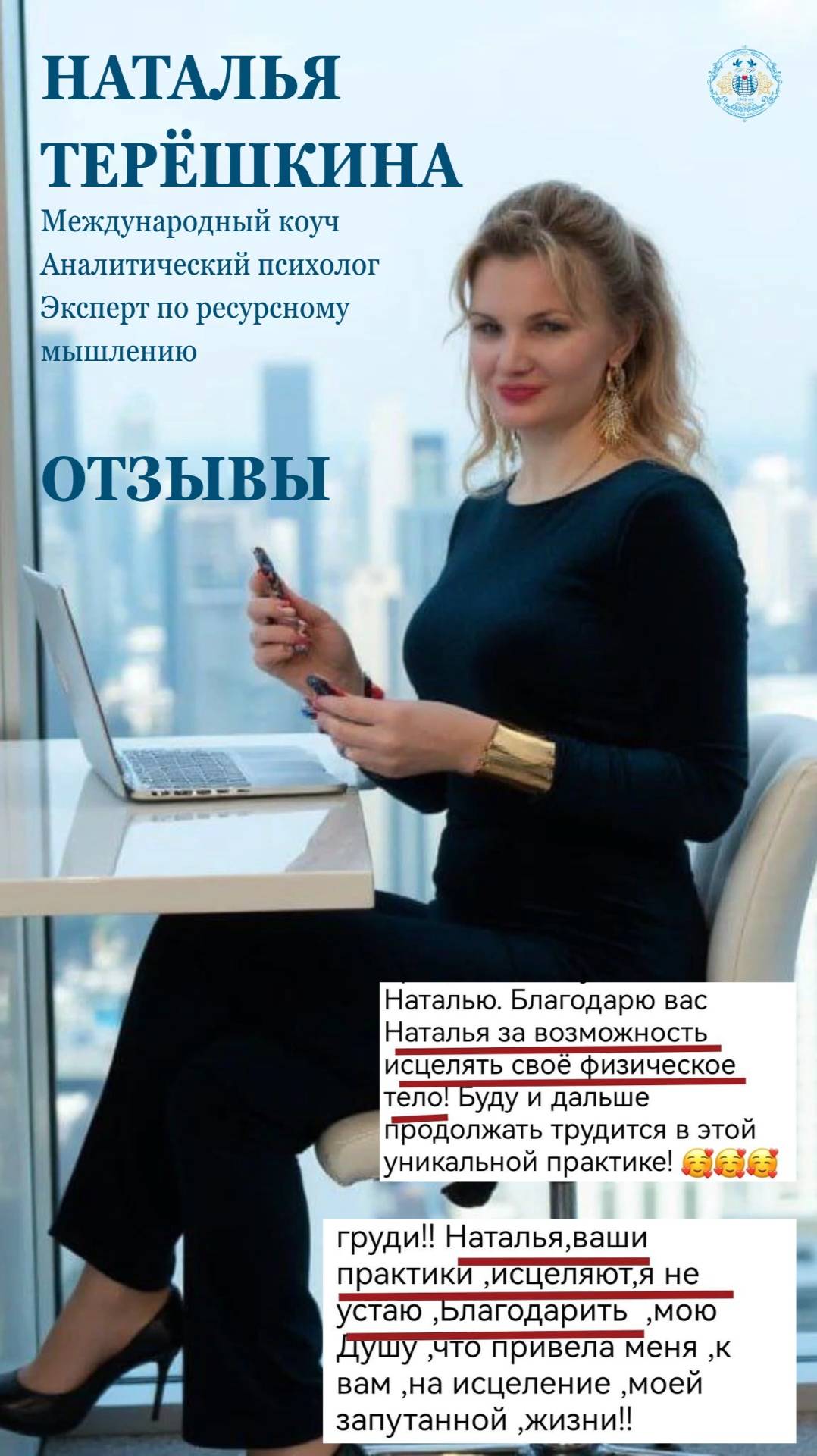 Отзыв Татьяны о работе с Натальей Терёшкиной смотреть онлайн