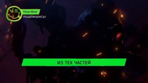 ПРОТОТИП 1006 ПЕСНЯ КЛИП САНДЕР ПАРОДИЯ