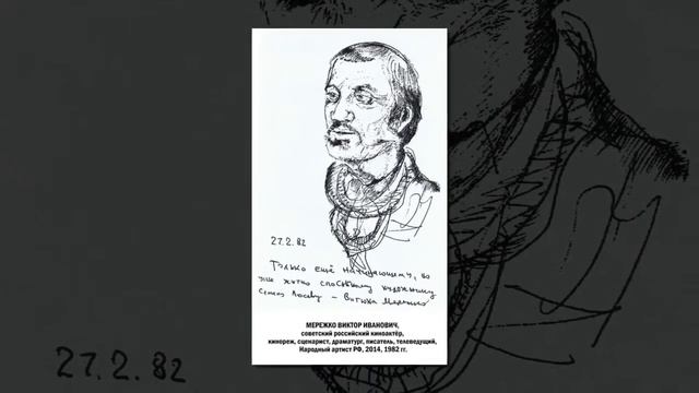 Пристанью для корабля, виртуальная выставка рисунков театрального режиссера С.М. Лосева смотреть онлайн