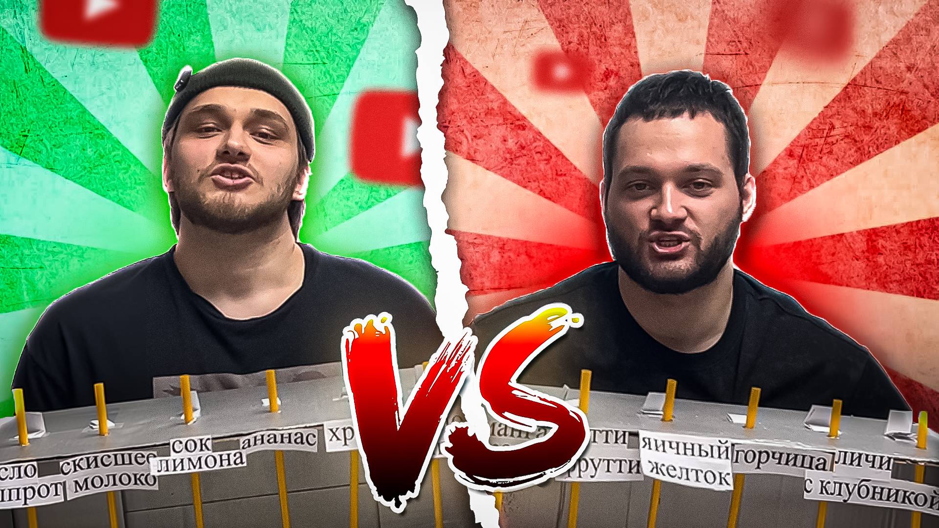 УГАДАЙ НАПИТОК ЧЕЛЛЕНДЖ..... смотреть онлайн