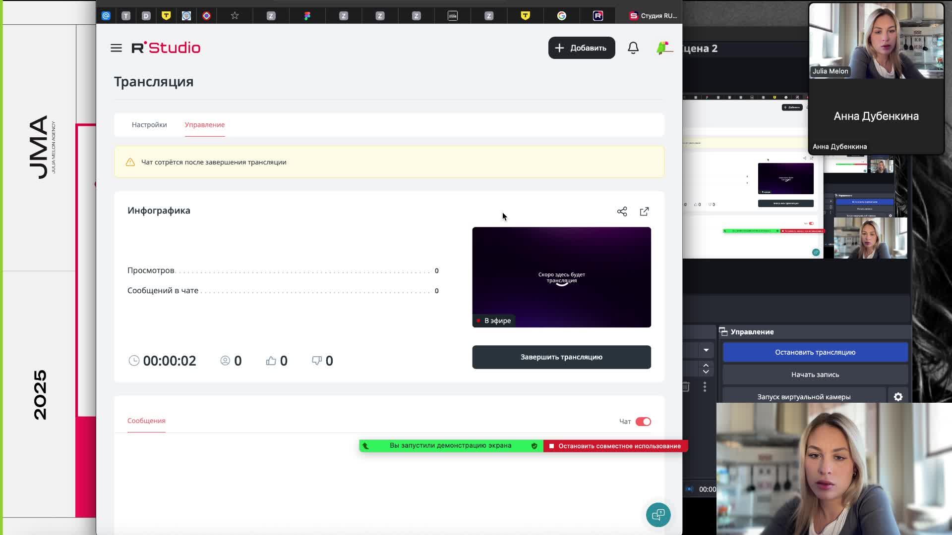 Инфографика