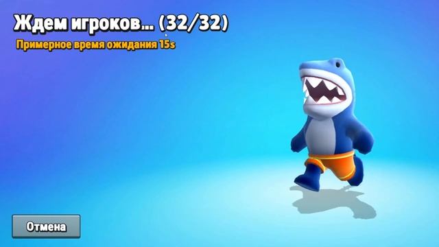 я играл в Stumble Guys, я купил легендарку за пять гемов смотреть онлайн