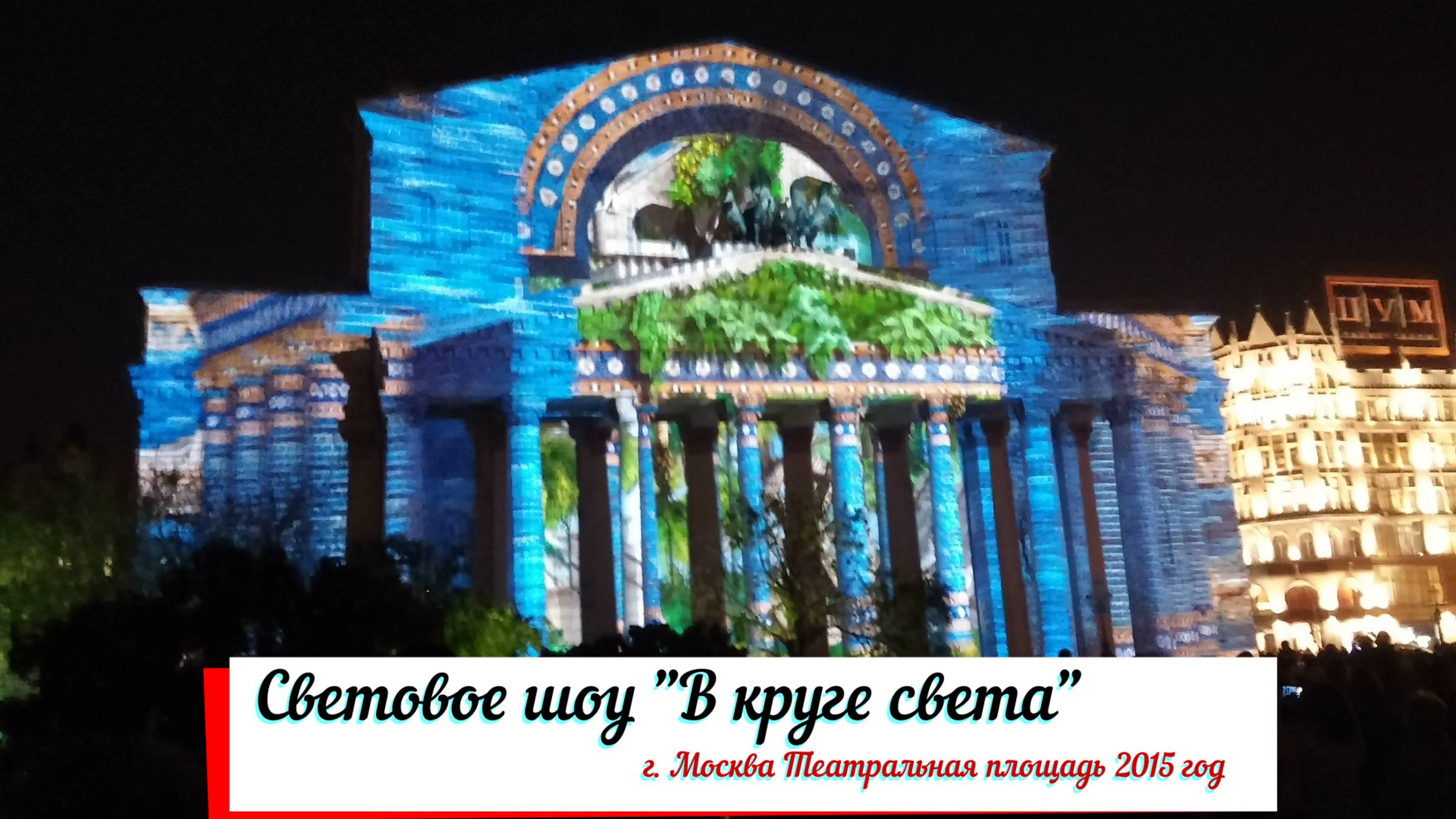 Московский международный фестиваль «Круг Света». смотреть онлайн