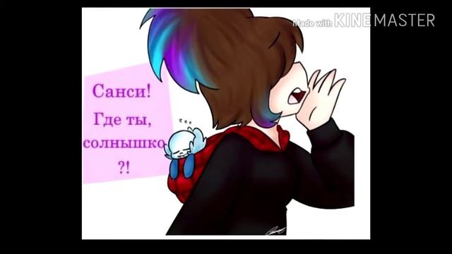 Топ 3 смешны комиксов по АНДЕРТЕИЛ смотреть онлайн