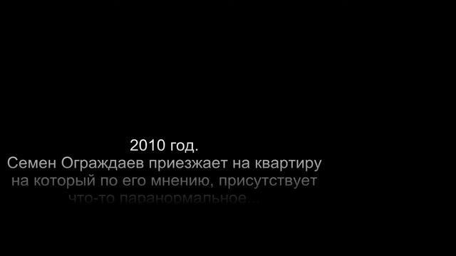Пародия на Паранормальное явление 1 смотреть онлайн