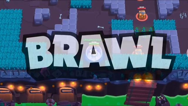 ВИНТРЕЙДА БОЛЬШЕ НЕТ ИЛИ ЕСТЬ ? БРАВЛ СТАРС В 2024 ГОД. BRAW