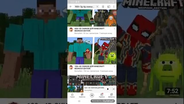 как скачать 3Д 5Д скины в Майнкрафт ответ тут!!! смотреть онлайн