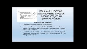 Обществознание