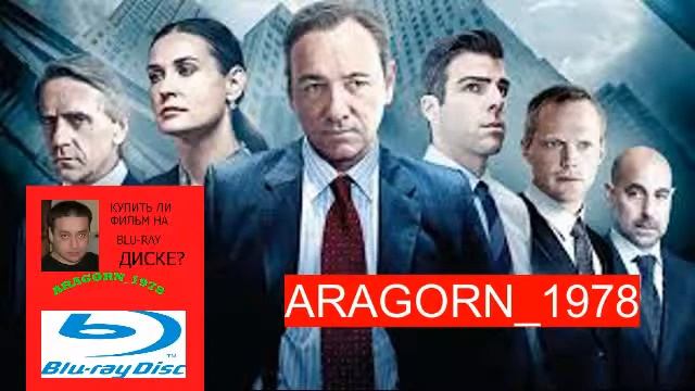 предел риска - margin call (2011) - ARAGORN_1978 смотреть онлайн