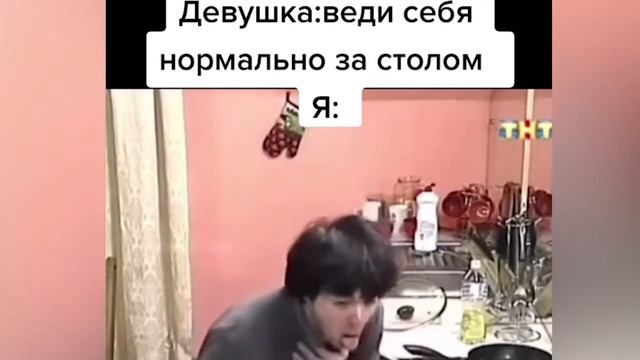 Веди себя нормально за столом смотреть онлайн