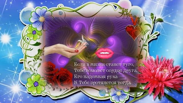 ДЛЯ ДРУЗЕЙ! смотреть онлайн