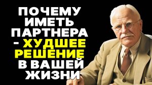 Психология отношений: Уроки от Карла Юнга. | КАРЛ ЮНГ