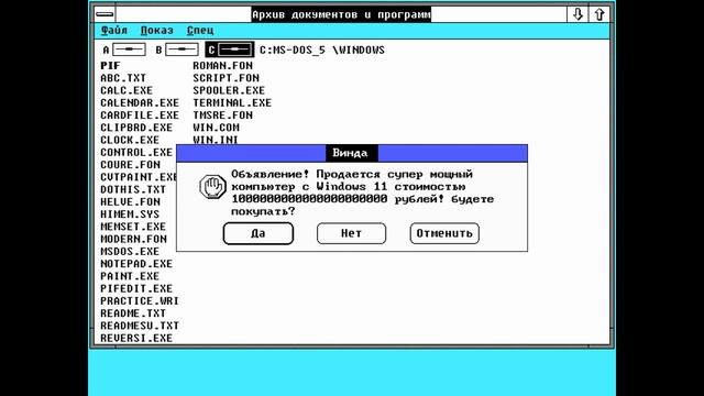 Смешные ошибки Windows с Кириллом Серия #9 Windows 1.0, Windows 2.0, Windows 3.0. смотреть онлайн