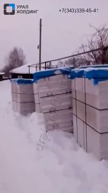 Отзыв. Доставка газоблока Пораблок от УРАЛ ХОЛДИНГ смотреть онлайн