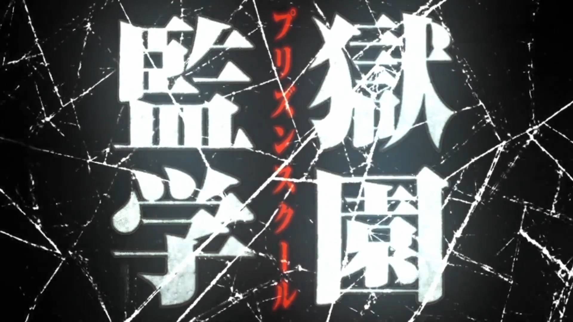 Prison School | Opening | Школа-тюрьма | Опенинг смотреть онлайн