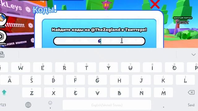 Коды для фейк плиз донат. #roblox #plsdonate #robloxcodes #codes