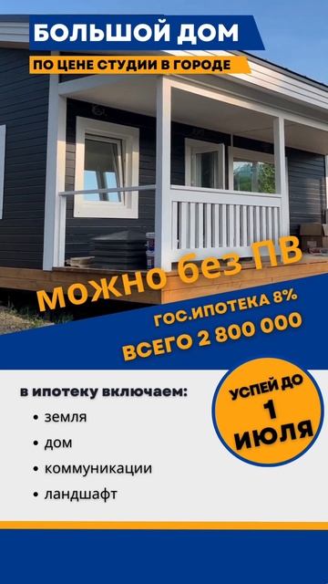 Всего за 2.8🍋 дом с отделкой 88м2. ПВ 0, платеж по 20,5 тысяч смотреть онлайн